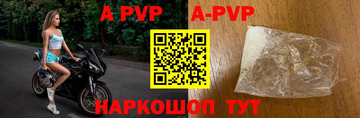 APVP крисы CK  А ПВП Соль  Майский  A PVP крисы CK  APVP  Вход с VPN 