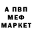 МЕТАМФЕТАМИН пудра Aesteron