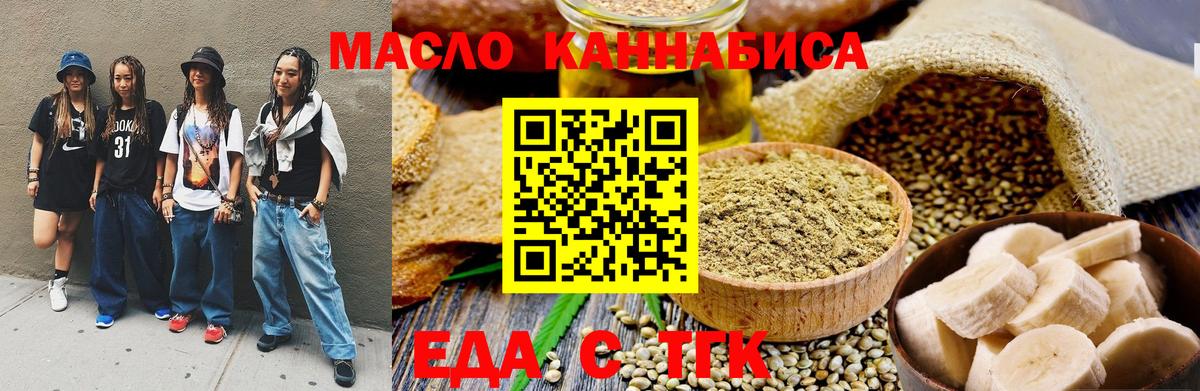 Cannafood марихуана  Вход с VPN  Майский 