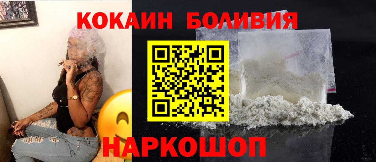 COCAIN 99%  Вход с VPN  купить наркотик  Майский  Cocaine 98%  Cocaine 