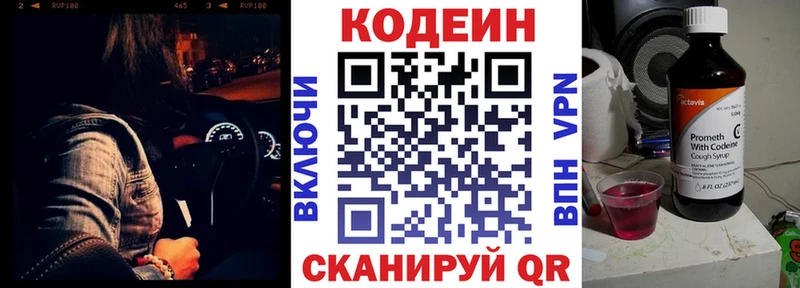 KRAKEN маркетплейс  Майский  Codein напиток Lean (лин)  магазин  наркотиков 
