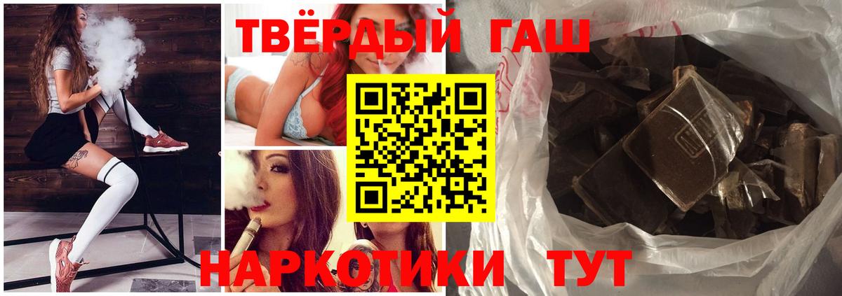 ГАШИШ  Вход с VPN  ГАШИШ 40% ТГК  Майский  ГАШИШ гарик 