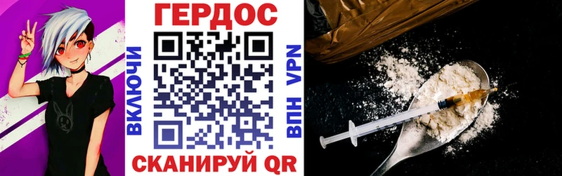 Героин белый  Майский 