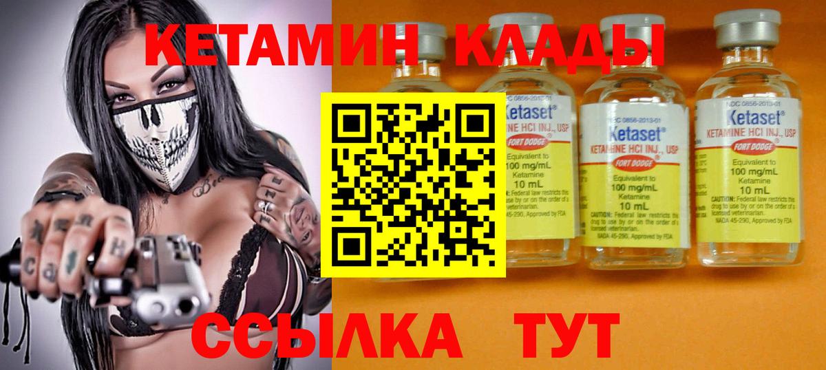 КЕТАМИН ketamine  Вход с VPN  Майский  Кетамин ketamine 