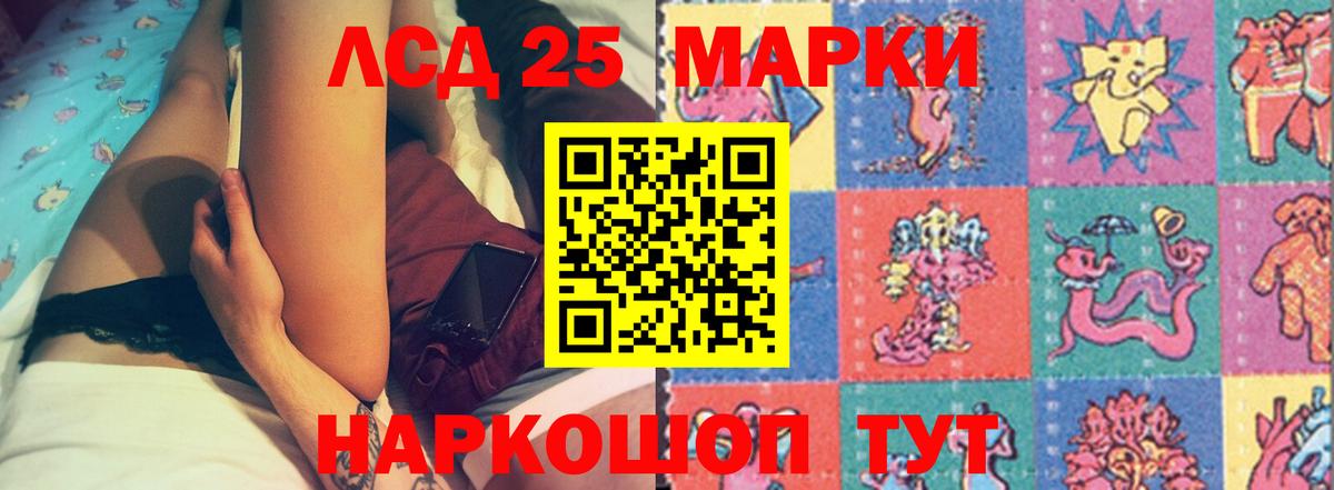 ЛСД экстази кислота Майский