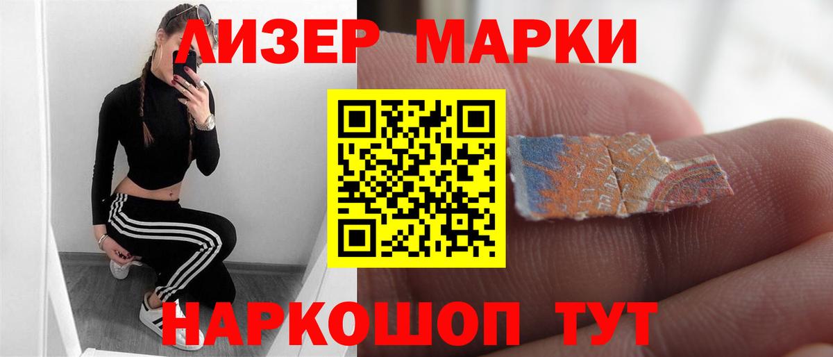ЛСД экстази  LSD-25 экстази ecstasy  LSD-25 экстази кислота  Вход с VPN  Майский 