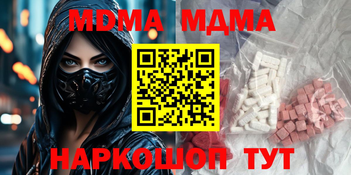 МДМА молли Майский