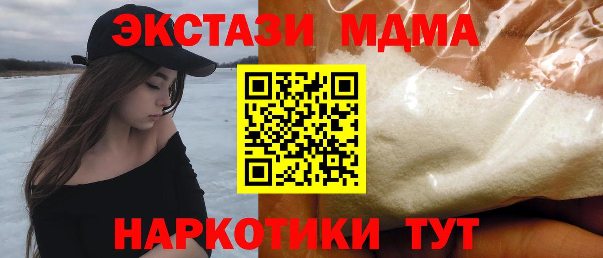 MDMA VHQ  МДМА Molly  Вход с VPN  Майский 