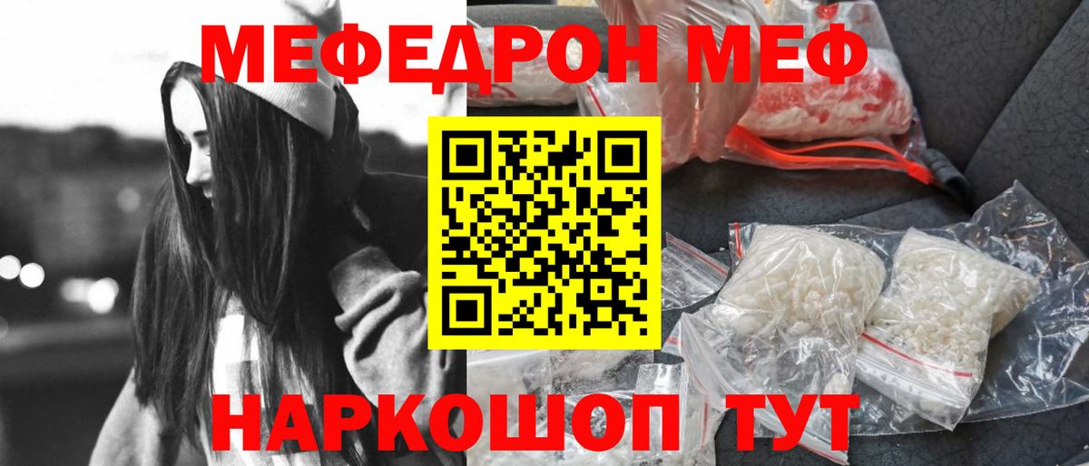 блэк спрут зеркало  МЕФ mephedrone  МЕФ  Вход с VPN  Майский  МЕФ mephedrone  Меф 