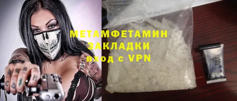 Первитин Methamphetamine  Майский 