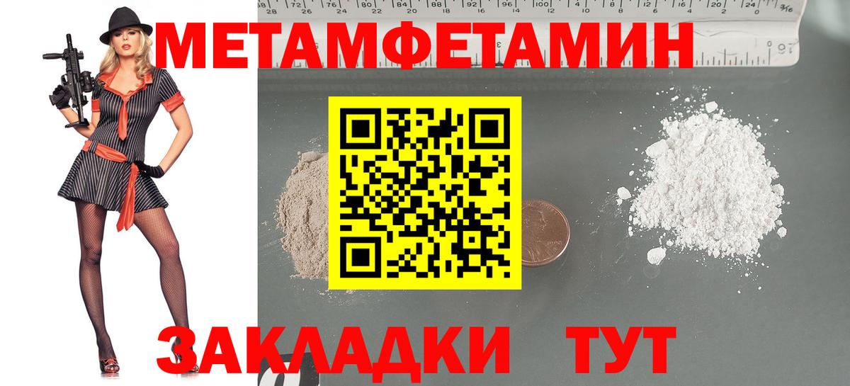 Метамфетамин Methamphetamine Майский