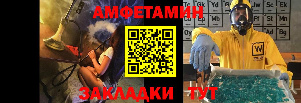 Майский  Метамфетамин кристалл  Вход с VPN  Метамфетамин кристалл 