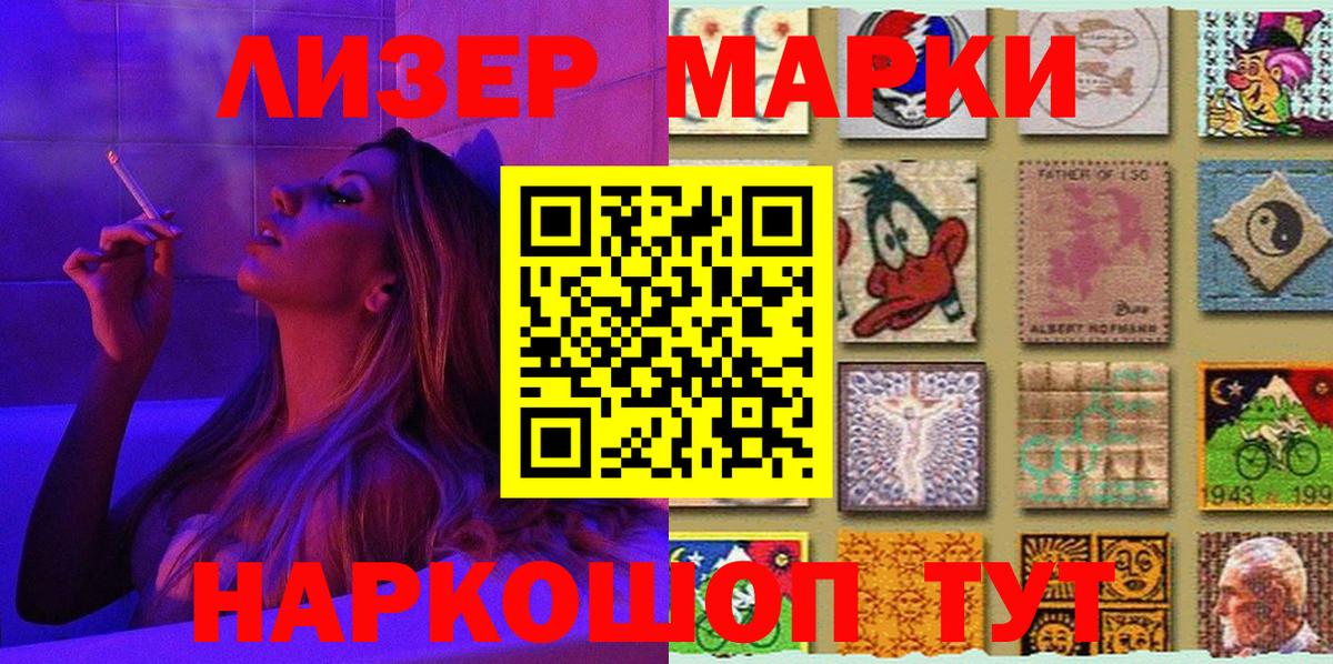 Марки N-bome 1,8мг Майский