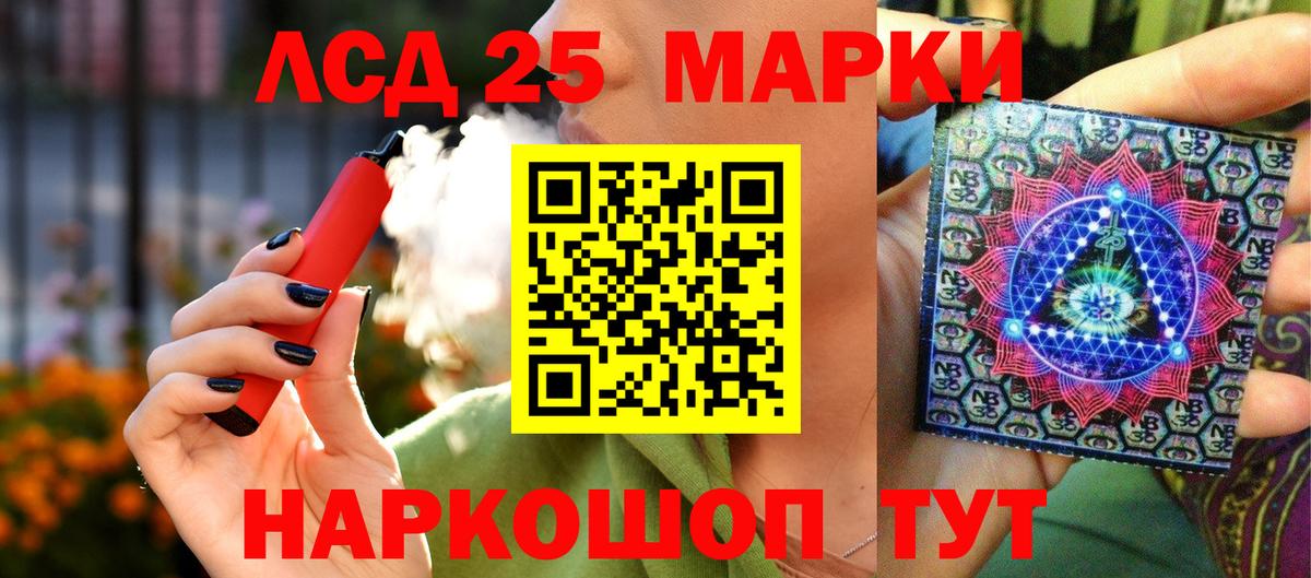 Марки N-bome  Марки 25I-NBOMe 1,8мг  Вход с VPN  Майский 