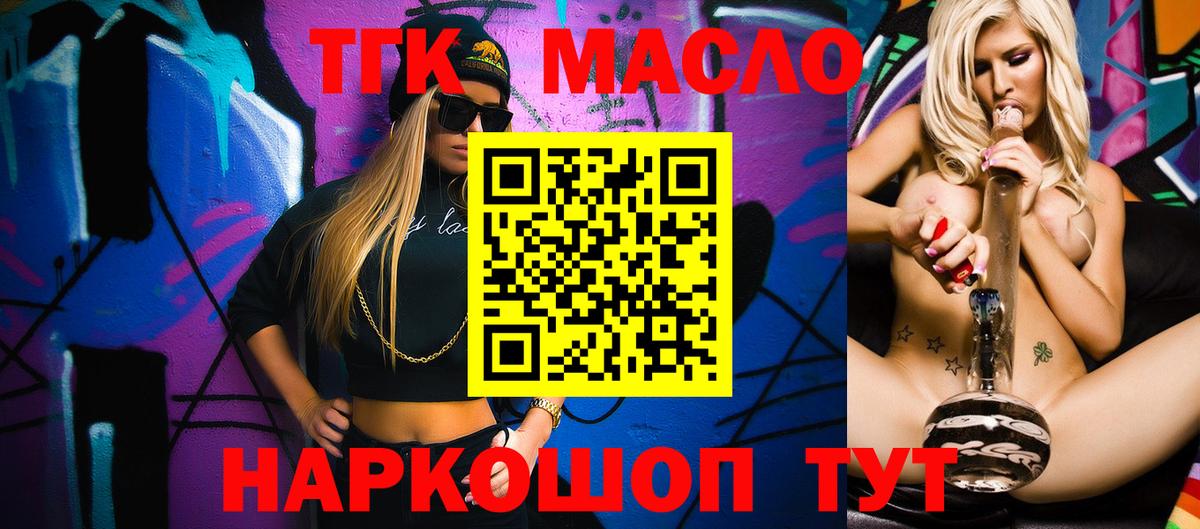 Дистиллят ТГК вейп  Дистиллят ТГК концентрат  Вход с VPN  Майский 
