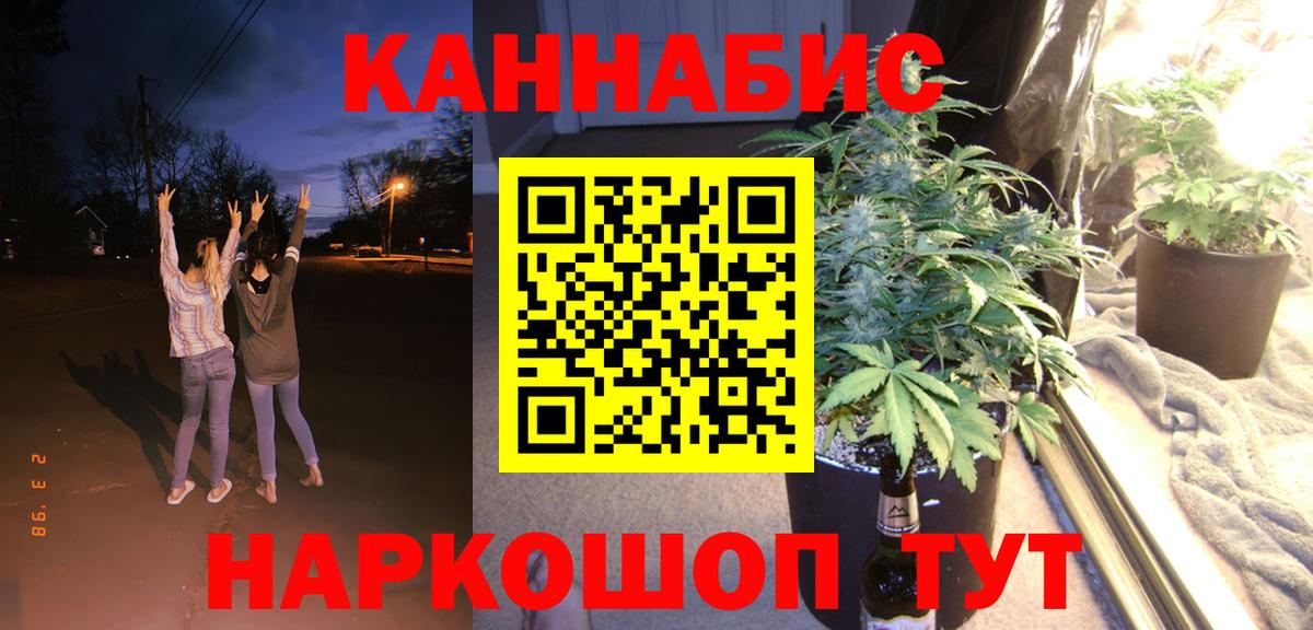 Конопля сатива  Каннабис тримм  Канабис White Widow  Майский  МАРИХУАНА сатива  Вход с VPN 